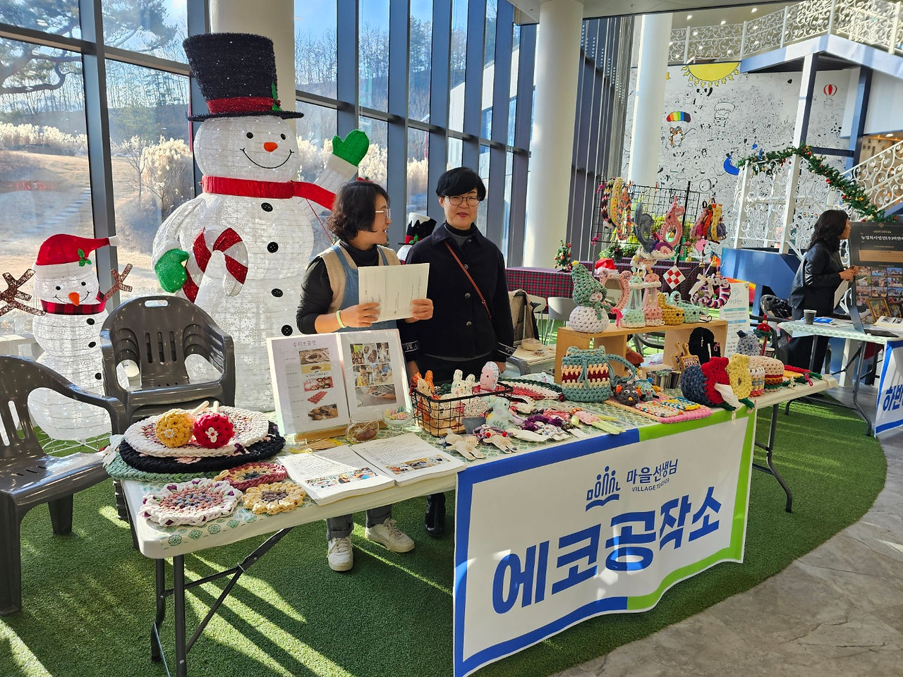 2023영월마을선생님박람회