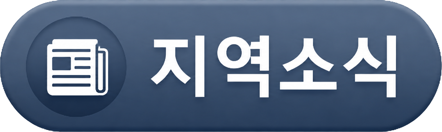 지역소식 카테고리 배지