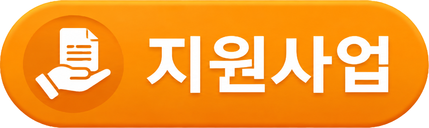 지원사업 카테고리 배지