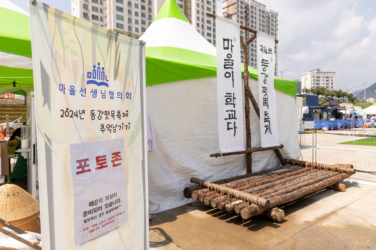 영월동강뗏목축제 영월마을선생님