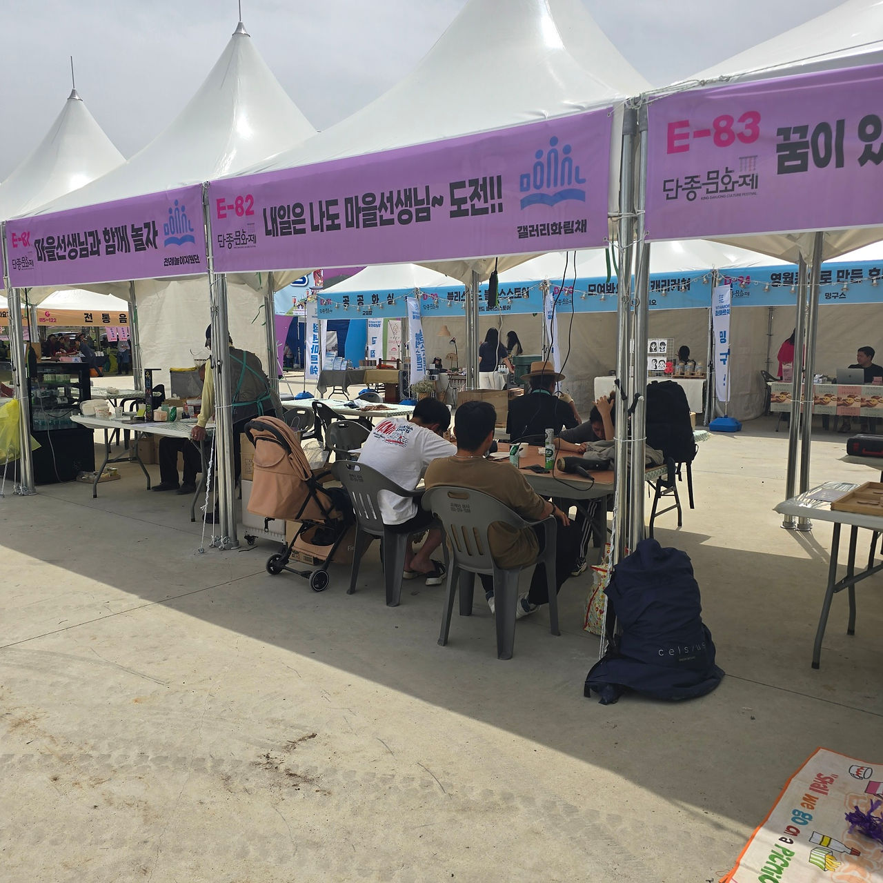 단종문화제 영월마을선생님