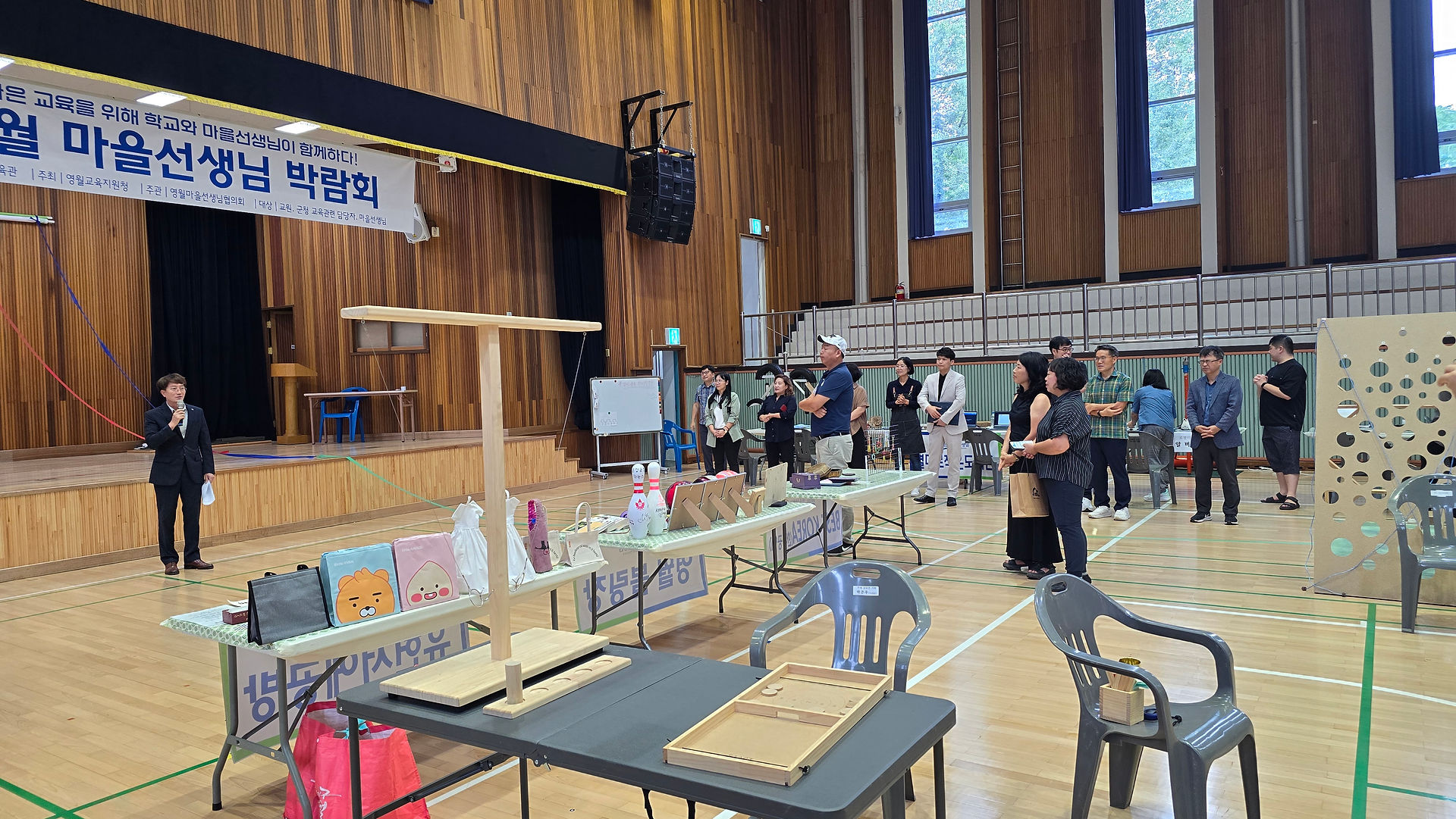 2024년 영월마을선생님 박람회