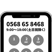 iPhone　番号表示_edited_edited_edited_edited_