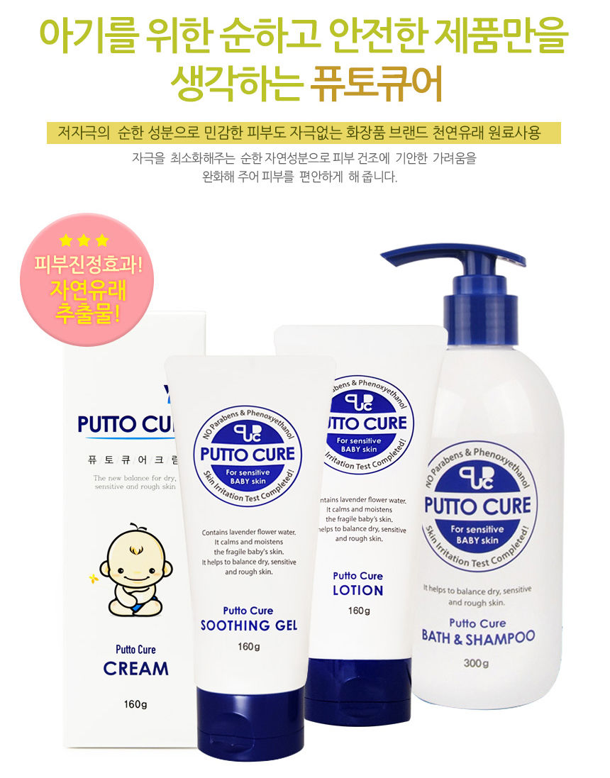Thumbnail: Putto Cure Soothing Gel Set