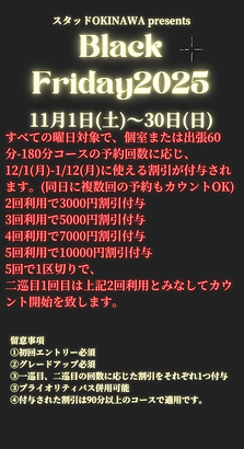 スタッドOKINAWAの11月イベント