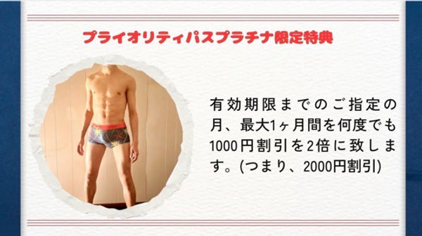 スタッドOKINAWAのプライオリティパスプラチナ特典