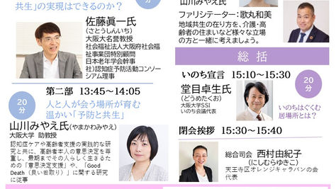 登壇者のこと