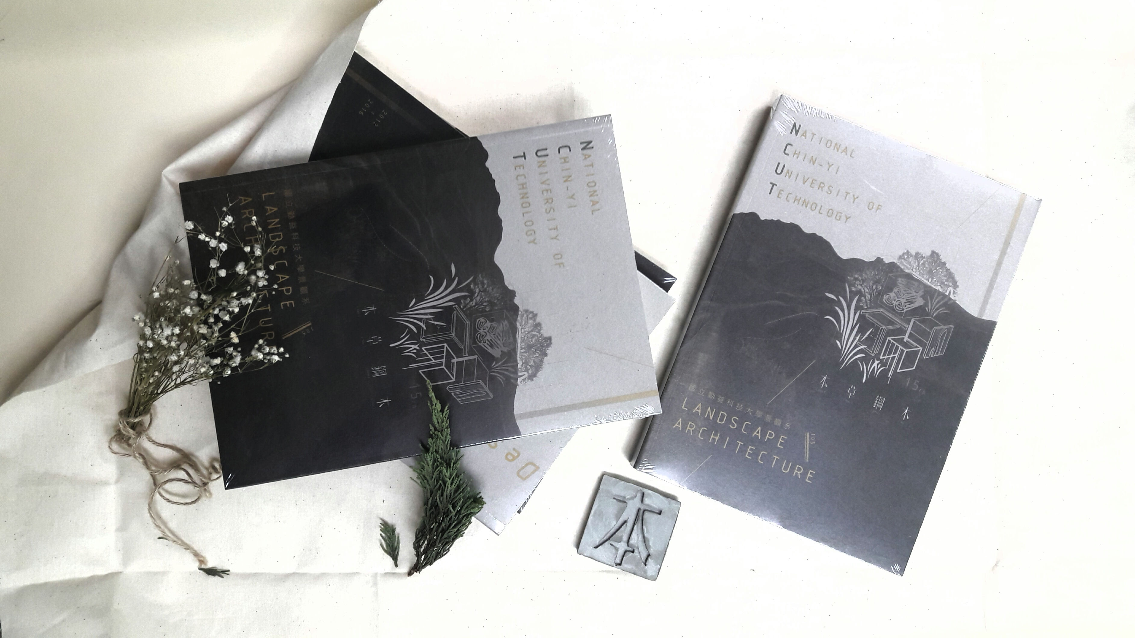 國立勤益科技大學景觀系第15屆畢業專刊