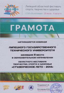 28 июля 2014.jpg