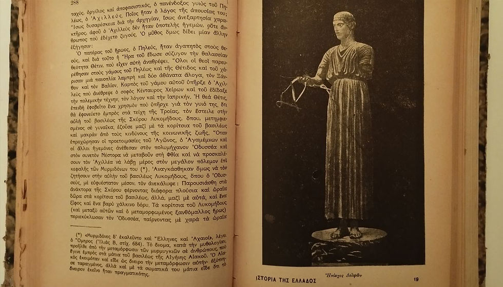 Thumbnail: ΙΣΤΟΡΙΑ ΤΗΣ ΕΛΛΑΔΟΣ (τόμοι Α'-Γ', 1933) - Αναστασίου-Μιλάνου Στρατηγόπουλου - ΩΚΥΠΟΥΣ ΠΑΛΑΙΟΒΙΒΛΙΟΠΩΛΕΙΟ