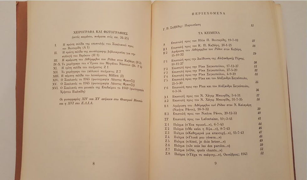 Μικρογραφία: ΤΡΙΑΝΤΑΤΡΙΑ & ΤΡΙΑ ΑΝΕΚΔΟΤΑ ΚΕΙΜΕΝΑ (α' έκδοση) - Άγγελος Σικελιανός - ΩΚΥΠΟΥΣ ΠΑΛΑΙΟΒΙΒΛΙΟΠΩΛΕΙΟ