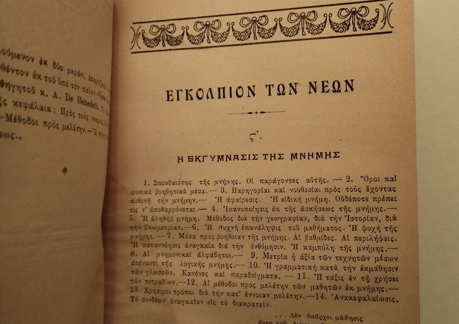 Μικρογραφία: ΕΓΚΟΛΠΙΟΝ ΤΩΝ ΝΕΩΝ (1924) - Α. Βενεδέττη - ΩΚΥΠΟΥΣ ΠΑΛΑΙΟΒΙΒΛΙΟΠΩΛΕΙΟ