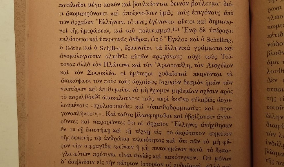 Thumbnail: ΣΕΒΑΣΤΟΠΟΥΛΕΙΟΥ ΑΓΩΝΟΣ ΚΡΙΣΙΣ (1925) - Υπό Κων. Ι. Λογοθέτου - ΩΚΥΠΟΥΣ ΠΑΛΑΙΟΒΙΒΛΙΟΠΩΛΕΙΟ