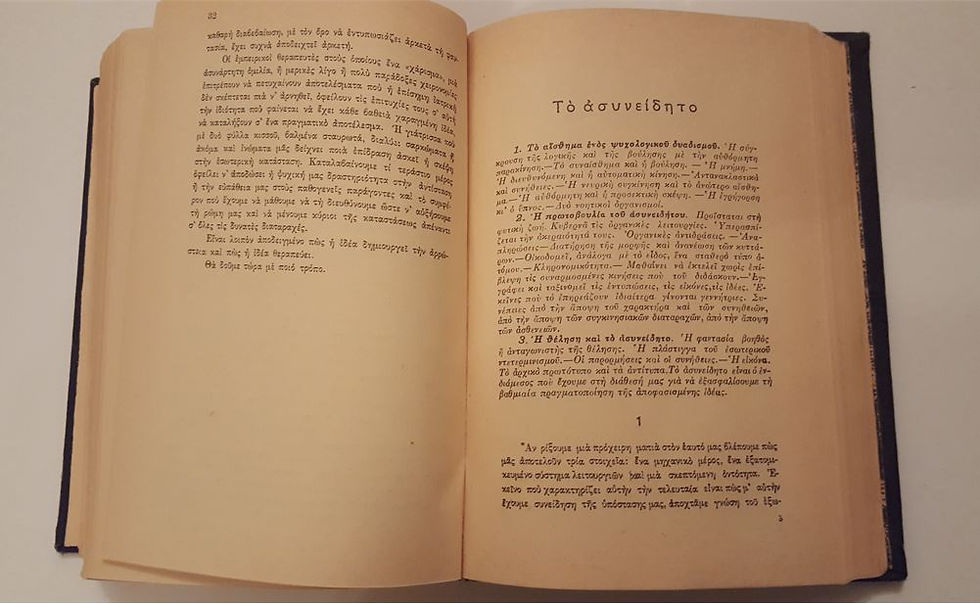 Thumbnail: ΔΙΑΦΟΡΑ ΕΡΓΑ - Paul Jagot - ΩΚΥΠΟΥΣ ΠΑΛΑΙΟΒΙΒΛΙΟΠΩΛΕΙΟ