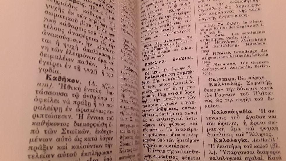 Μικρογραφία: ΛΕΞΙΚΟΝ ΦΙΛΟΣΟΦΙΑΣ ΑΝΔΡΟΥΤΣΟΥ - ΩΚΥΠΟΥΣ ΠΑΛΑΙΟΒΙΒΛΙΟΠΩΛΕΙΟ