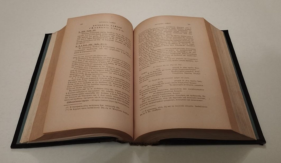 Μικρογραφία: ΕΡΜΗΝΕΙΑ ΤΟΥ ΔΗΜΟΣΙΟΥ ΛΟΓΙΣΤΙΚΟΥ (1925) - Μιλτιάδου Αθ. Οικονομίδου - ΩΚΥΠΟΥΣ ΠΑΛΑΙΟΒΙΒΛΙΟΠΩΛΕΙΟ