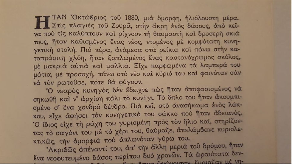 Thumbnail: Ο ΑΡΧΙΣΙΔΗΡΟΥΡΓΟΣ (εικονογραφημένο) - Ζωρζ Ονέ - ΩΚΥΠΟΥΣ ΜΕΤΑΧΕΙΡΙΣΜΕΝΑ ΒΙΒΛΙΑ