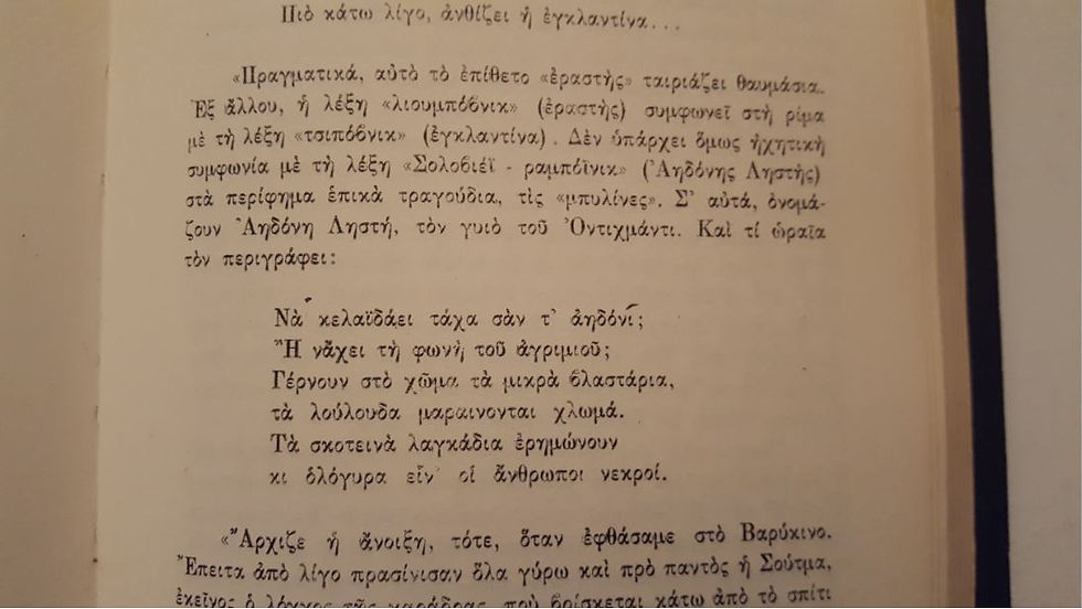 Thumbnail: Ο ΔΟΚΤΩΡ ΖΙΒΑΓΚΟ - Μπόρις Πάστερνακ - ΩΚΥΠΟΥΣ ΠΑΛΑΙΟΒΙΒΛΙΟΠΩΛΕΙΟ