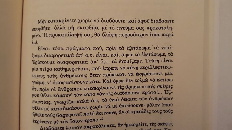 Thumbnail: ΤΑ ΜΥΣΤΗΡΙΑ ΤΗΣ ΚΕΦΑΛΟΝΙΑΣ - Ανδρέα Λασκαράτου - ΩΚΥΠΟΥΣ ΠΑΛΑΙΟΒΙΒΛΙΟΠΩΛΕΙΟ