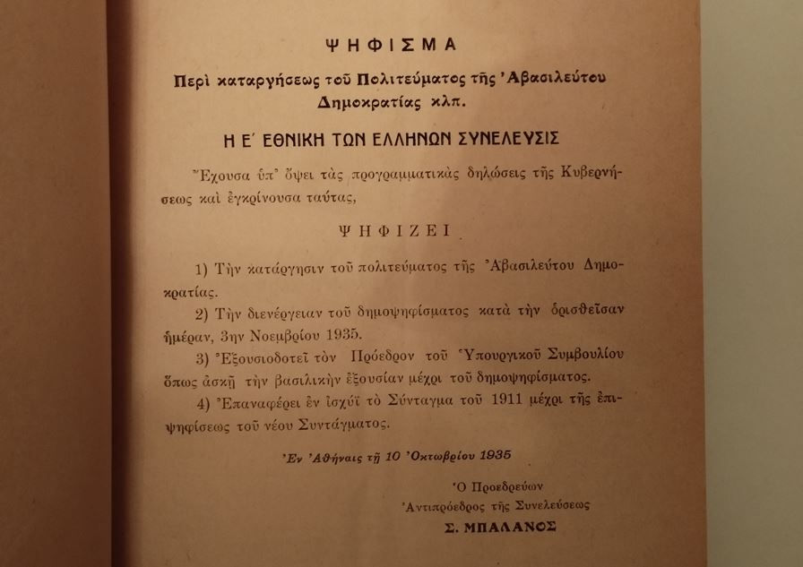 Μικρογραφία: ΟΡΓΑΝΙΣΜΟΣ ΔΙΚΑΣΤΗΡΙΩΝ ΚΑΙ ΣΥΜΒΟΛΑΙΟΓΡΑΦΕΙΩΝ (1937) - Κ. Σιφναίου - ΩΚΥΠΟΥΣ ΠΑΛΑΙΟΒΙΒΛΙΟΠΩΛΕΙΟΝ