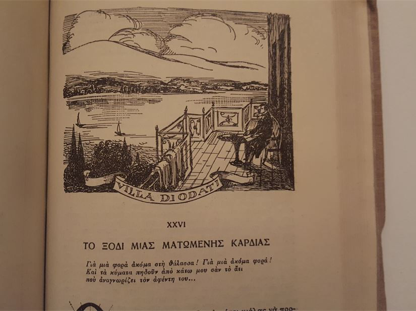 Μικρογραφία: ΜΠΑΫΡΟΝ (1946) [Α' έκδοση - εικονογραφημένο] - Andre Maurois - ΩΚΥΠΟΥΣ ΠΑΛΑΙΟΒΙΒΛΙΟΠΩΛΕΙΟ
