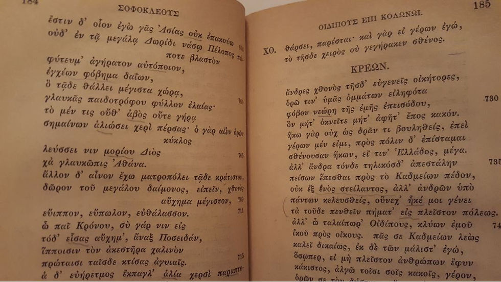 Μικρογραφία: ΣΟΦΟΚΛΕΟΥΣ ΤΡΑΓΩΔΙΑΙ - SOPHOCLIS TRAGOEDIAE (1885) - ΩΚΥΠΟΥΣ ΒΙΒΛΙΑ 19ΟΥ ΑΙΩΝΑ