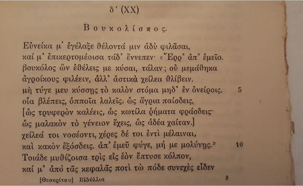 Μικρογραφία: ΒΟΥΚΟΛΙΚΑ ΘΕΟΚΡΙΤΟΥ, ΜΟΣΧΟΥ, ΒΙΩΝΟΣ ΚΑΙ ΑΛΛΩΝ ΠΑΛΑΙΩΝ ΠΟΙΗΤΩΝ (1931) - ΩΚΥΠΟΥΣ ΒΙΒΛΙΑ