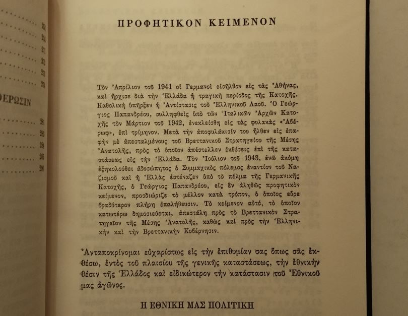 Thumbnail: ΓΕΩΡΓΙΟΥ ΠΑΠΑΝΔΡΕΟΥ ΑΠΑΝΤΑ (ΔΙΤΟΜΟ ΣΚΛΗΡΟΔΕΤΟ) - Εκδόσεις Μπίρη
