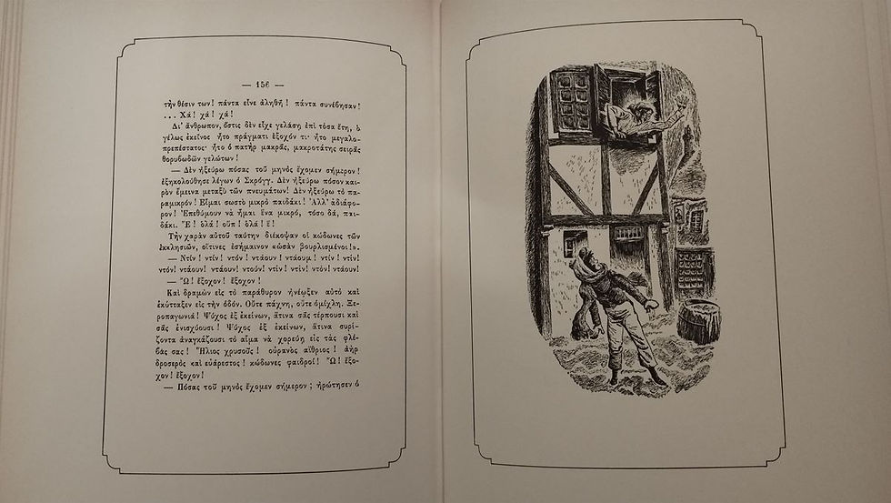 Thumbnail: ΤΟ ΑΣΜΑ ΤΩΝ ΧΡΙΣΤΟΥΓΕΝΝΩΝ (1888, φωτο-αναπαραγωγή) - Καρόλου Δίκενς - ΩΚΥΠΟΥΣ ΠΑΛΑΙΟΒΙΒΛΙΟΠΩΛΕΙΟ