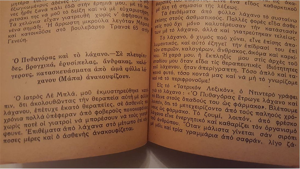 Μικρογραφία: ΠΩΣ ΝΑ ΖΗΣΕΤΕ ΕΚΑΤΟ ΧΡΟΝΙΑ (1944) - Δόκτορος Ντροζ - ΩΚΥΠΟΥΣ ΠΑΛΑΙΟΒΙΒΛΙΟΠΩΛΕΙΟ
