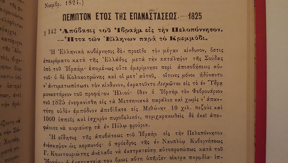 Μικρογραφία: ΙΣΤΟΡΙΑ ΤΗΣ ΝΕΑΣ ΕΥΡΩΠΗΣ (1901) - Νικολάου Ι. Βραχνού - ΩΚΥΠΟΥΣ ΠΑΛΑΙΟΒΙΒΛΙΟΠΩΛΕΙΟ