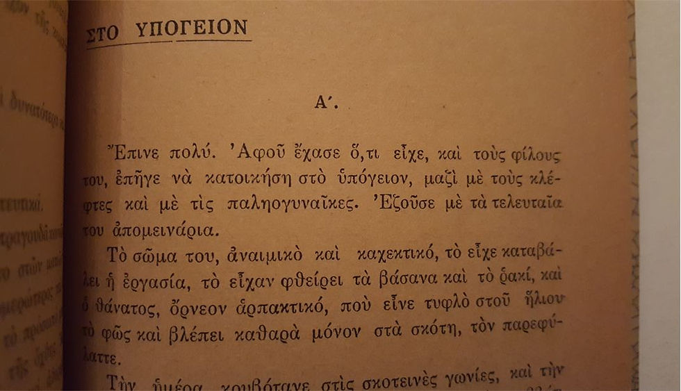 Thumbnail: Ο ΚΛΕΠΤΗΣ ΚΑΙ ΑΛΛΑ ΔΙΗΓΗΜΑΤΑ (1925) - Λεωνίδα Ανδρέγιεφ - ΩΚΥΠΟΥΣ ΠΑΛΑΙΟΒΙΒΛΙΟΠΩΛΕΙΟ
