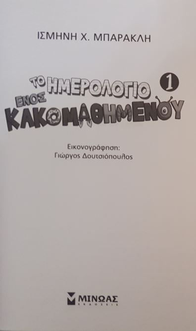 ΣΥΛΛΟΓΗ ΕΛΛΗΝΙΚΗΣ ΠΑΙΔΙΚΗΣ ΛΟΓΟΤΕΧΝΙΑΣ (6 βιβλία) - Διάφοροι συγγραφείς - ΩΚΥΠΟΥΣ ΠΑΛΑΙΟΒΙΒΛΙΟΠΩΛΕΙΟ