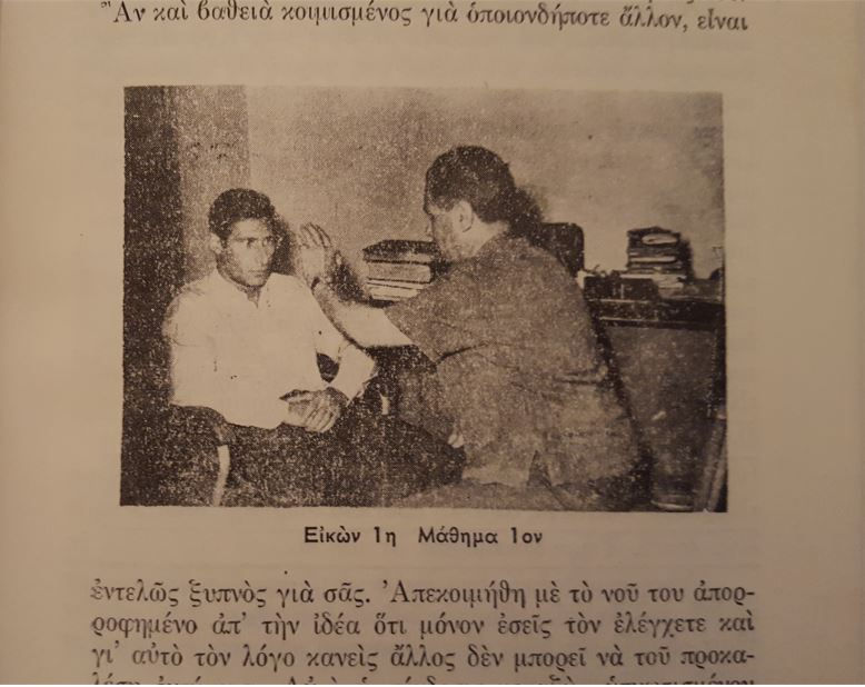 Μικρογραφία: ΤΑ ΜΥΣΤΙΚΑ ΤΟΥ ΥΠΝΩΤΙΣΜΟΥ - Δημήτριου Παπαβασιλείου (Ψυχοερευνητού) - ΩΚΥΠΟΥΣ ΠΑΛΑΙΟΒΙΒΛΙΟΠΩΛΕΙΟ