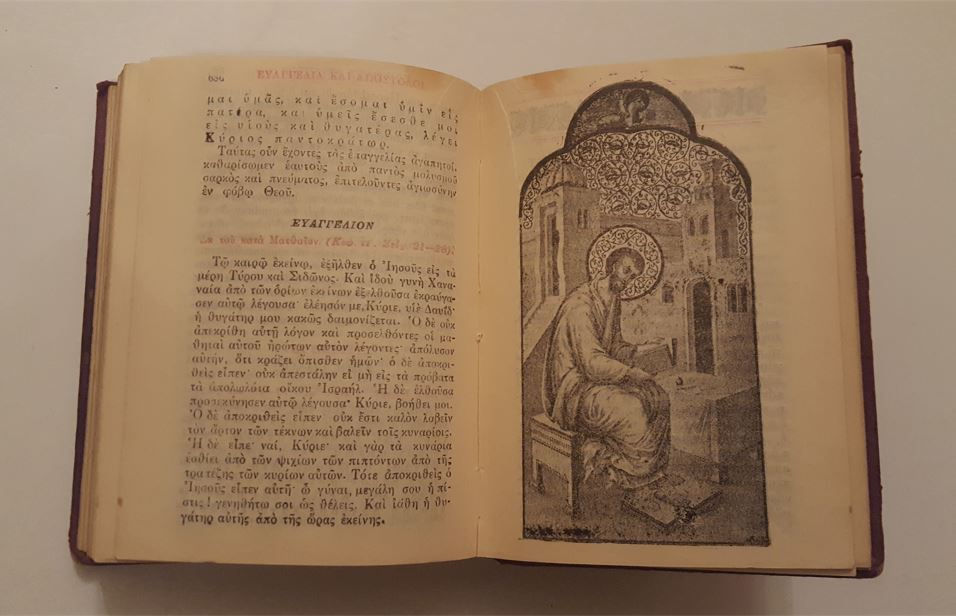 Μικρογραφία: ΙΕΡΑ ΣΥΝΟΨΙΣ ΚΑΙ ΤΑ ΑΓΙΑ ΠΑΘΗ (1938) [εικονογραφημένο] - Έκδοσις Μ. Σαλίβερου - ΩΚΥΠΟΥΣ ΠΑΛΑΙΟΒΙΒΛΙΟΠΩΛΕΙΟ