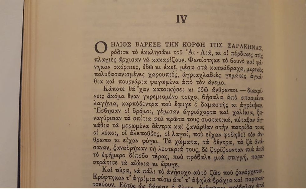 Thumbnail: Ο ΧΡΙΣΤΟΣ ΞΑΝΑΣΤΑΥΡΩΝΕΤΑΙ - Νίκου Καζαντζάκη - ΩΚΥΠΟΥΣ ΠΑΛΑΙΟΒΙΒΛΙΟΠΩΛΕΙΟ