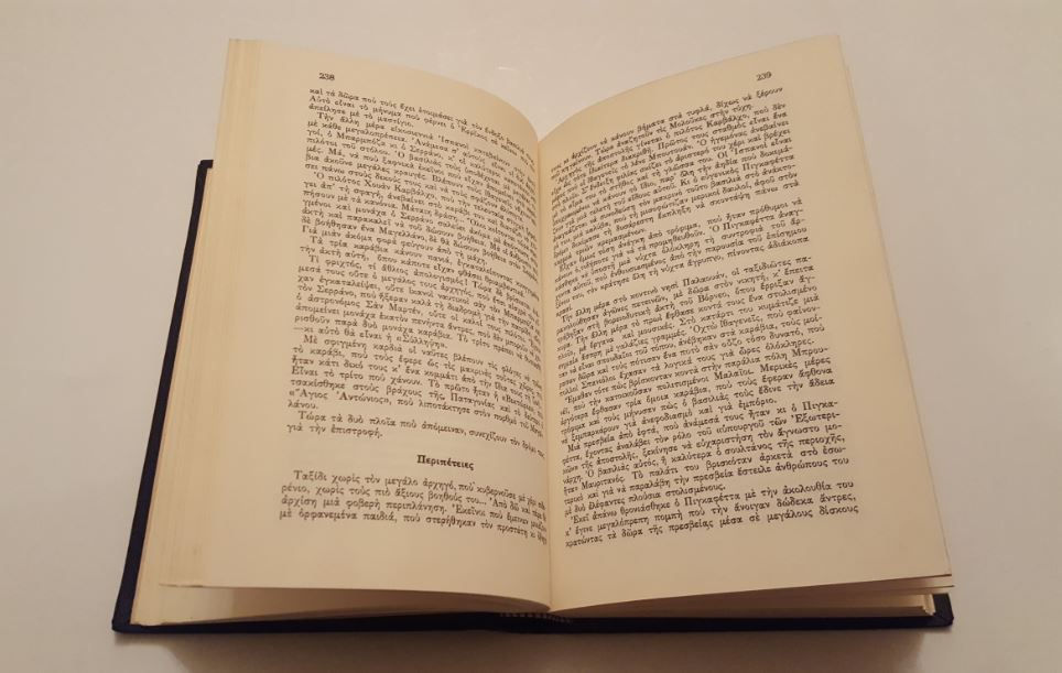 Thumbnail: ΟΙ ΜΕΓΑΛΟΙ ΕΞΕΡΕΥΝΗΤΑΙ ΚΑΙ ΘΑΛΑΣΣΟΠΟΡΟΙ - Συλλογικό έργο (Εκδόσεις "ΒΙΒΛΟΣ") - ΩΚΥΠΟΥΣ ΠΑΛΑΙΟΒΙΒΛΙΟΠΩΛΕΙΟ