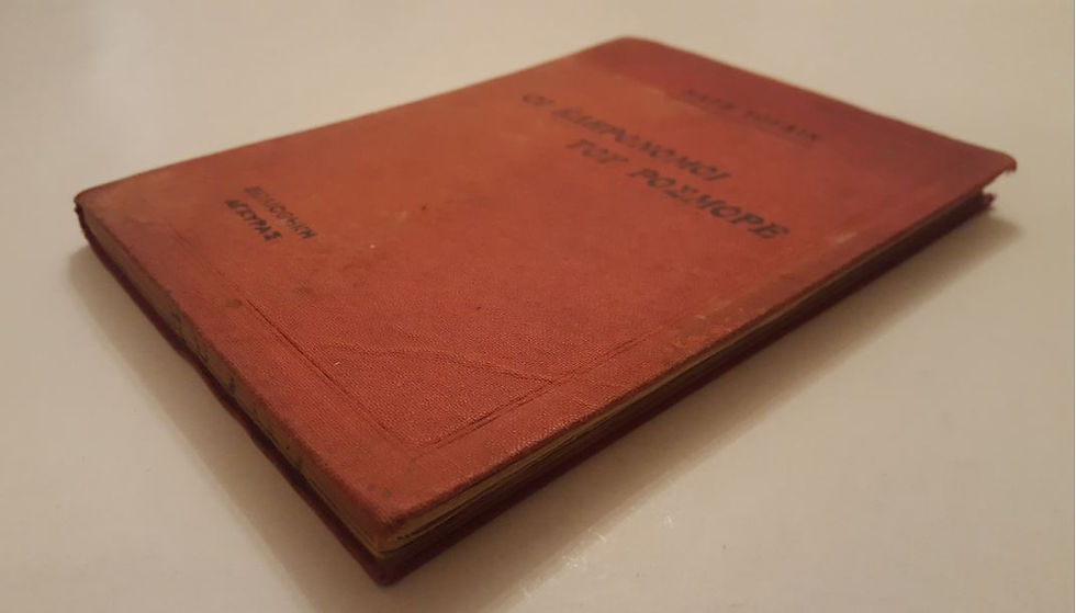 Thumbnail: ΟΙ ΚΛΗΡΟΝΟΜΟΙ ΤΟΥ ΡΟΣΜΟΡΕ (δεκ. 1920) - Μαρκ Τουάιν - ΩΚΥΠΟΥΣ ΠΑΛΑΙΟΒΙΒΛΙΟΠΩΛΕΙΟ