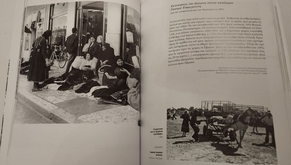 Μικρογραφία: ΑΝΘΡΩΠΟΙ ΤΟΥ ΜΟΧΘΟΥ: ΘΕΣΣΑΛΙΑ (1920-1980) - Μαρούλα Κλιάφα