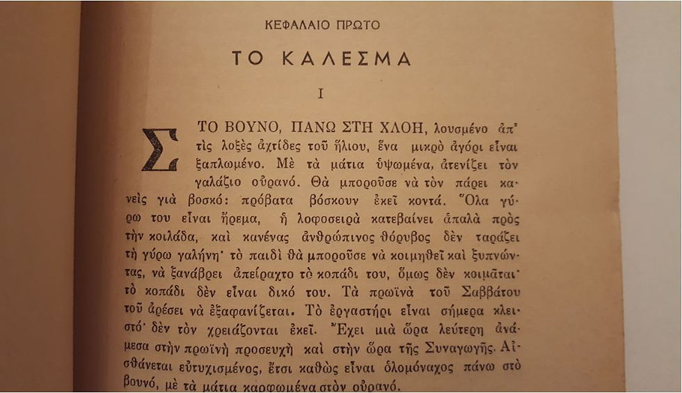 Thumbnail: Ο ΥΙΟΣ ΤΟΥ ΑΝΘΡΩΠΟΥ - Εμίλ Λούντβιχ - ΩΚΥΠΟΥΣ ΠΑΛΑΙΟΒΙΒΛΙΟΠΩΛΕΙΟ