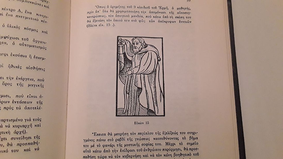 Μικρογραφία: ΑΠΟΚΡΥΦΕΣ ΕΠΙΣΤΗΜΕΣ - P. JAGOT - ΩΚΥΠΟΥΣ ΠΑΛΑΙΑ ΒΙΒΛΙΑ