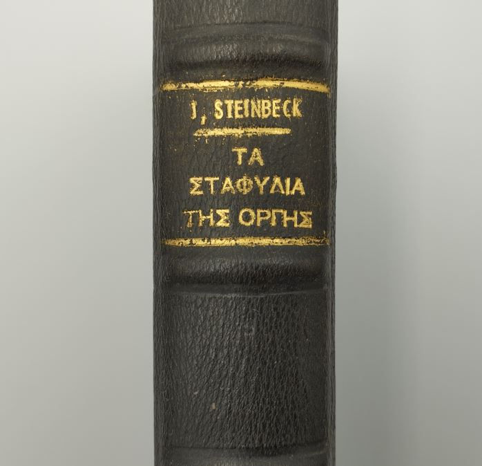 Thumbnail: ΤΑ ΣΤΑΦΥΛΙΑ ΤΗΣ ΟΡΓΗΣ (1948) - John Steinbeck - ΩΚΥΠΟΥΣ ΠΑΛΑΙΟΒΙΒΛΙΟΠΩΛΕΙΟ