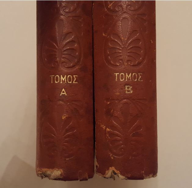 Μικρογραφία: ΕΛΛΗΝΙΚΗ ΜΥΘΟΛΟΓΙΑ - ΙΩΑΝΝΟΥ ΡΙΣΠΕΝ - ΩΚΥΠΟΥΣ ΠΑΛΑΙΟΒΙΒΛΙΟΠΩΛΕΙΟ