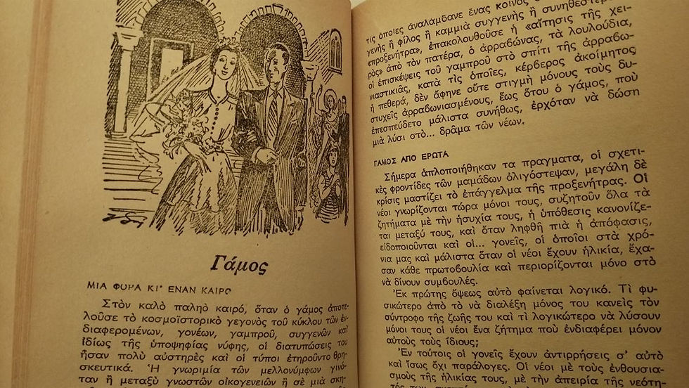Μικρογραφία: ΣΑΒΟΥΑΡ ΒΙΒΡ - Υπό Κώστα Ζουμπουλίδη (Εκδόσεις Μιχ. Σαλίβερου) - ΩΚΥΠΟΥΣ ΠΑΛΑΙΟΒΙΒΛΙΟΠΩΛΕΙΟ