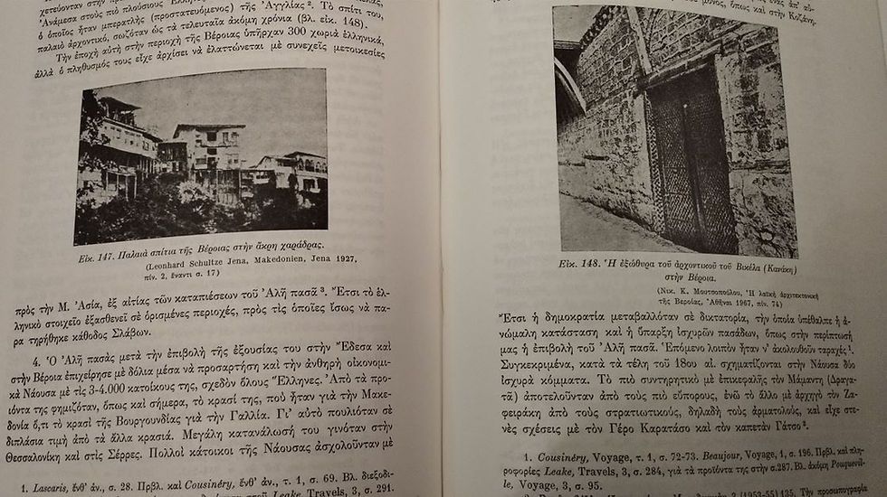 Thumbnail: ΙΣΤΟΡΙΑ ΤΗΣ ΜΑΚΕΔΟΝΙΑΣ 1354-1833 (1η έκδοση, 1969) - Απόστολος Ε. Βακαλόπουλος