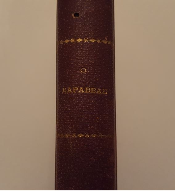 Μικρογραφία: Ο ΒΑΡΑΒΒΑΣ (1900) - Μαρία Κορέλλι - ΩΚΥΠΟΥΣ ΣΠΑΝΙΑ ΒΙΒΛΙΑ
