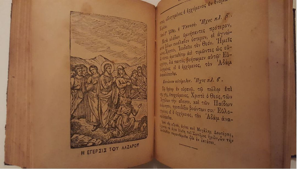 Thumbnail: ΜΕΓΙΣΤΗ ΙΕΡΑ ΣΥΝΟΨΙΣ ΚΑΙ ΤΑ ΑΓΙΑ ΠΑΘΗ (1912) - Βιβλιοπωλείον Ιωάννου Ν. Σιδέρη - ΩΚΥΠΟΥΣ ΠΑΛΑΙΟΒΙΒΛΙΟΠΩΛΕΙΟ