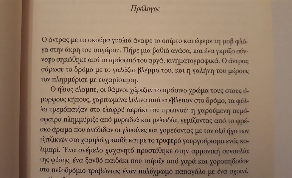 Thumbnail: Η ΦΟΡΜΟΥΛΑ ΤΟΥ ΘΕΟΥ - Jose Rodrigues Dos Santos - ΩΚΥΠΟΥΣ ΠΑΛΑΙΟΒΙΒΛΙΟΠΩΛΕΙΟ