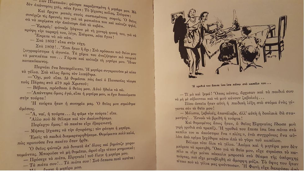Μικρογραφία: ΕΥΘΥΜΕΣ ΙΣΤΟΡΙΕΣ (εικονογραφημένο) - Γ. Σ. Βλέσσα - ΩΚΥΠΟΥΣ ΠΑΛΑΙΟΒΙΒΛΙΟΠΩΛΕΙΟ