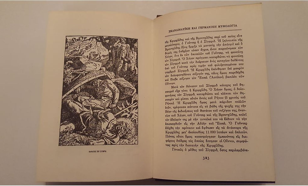 Μικρογραφία: ΠΑΓΚΟΣΜΙΟΣ ΜΥΘΟΛΟΓΙΑ - Ντυπρέ - ΩΚΥΠΟΥΣ ΠΑΛΑΙΟΒΙΒΛΙΟΠΩΛΕΙΟ